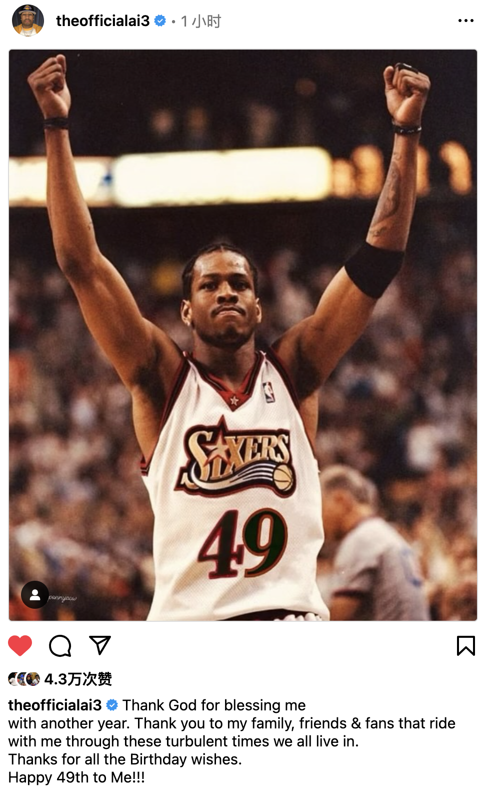 艾弗森晒照庆祝49岁生日 nba 76人官方晒海报送祝福