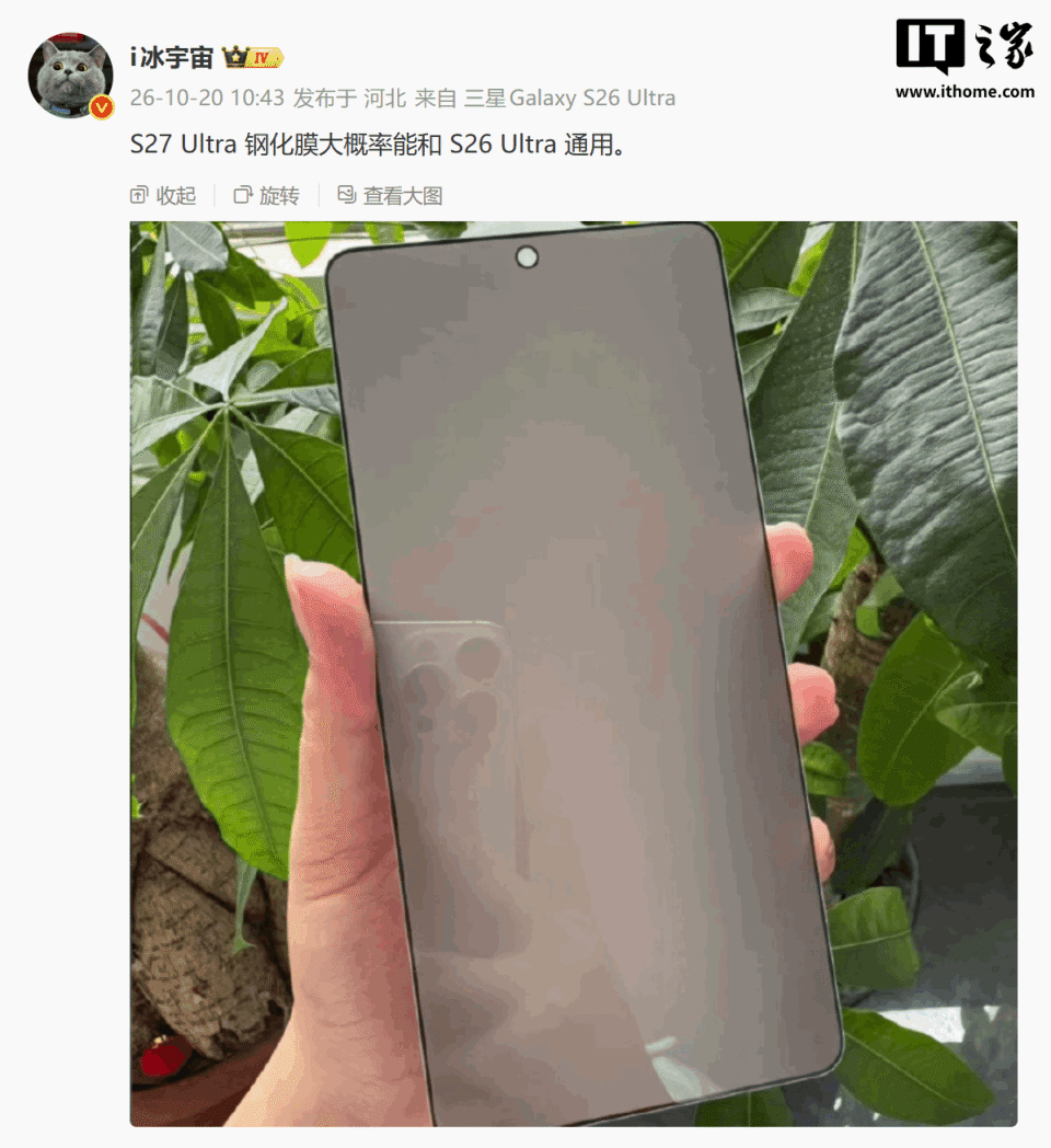 三星Galaxy S27 Ultra手机爆料：横向矩阵后摄方案_腾讯新闻