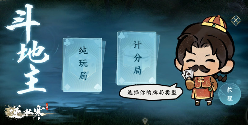 世界是一个巨大的逆水寒,网易终于把风靡全球的三人游戏抬上来了