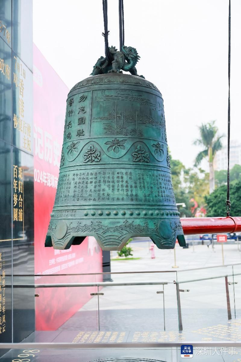 铭记历史,共创未来,盐田中英街警世钟再度敲响_腾讯新闻