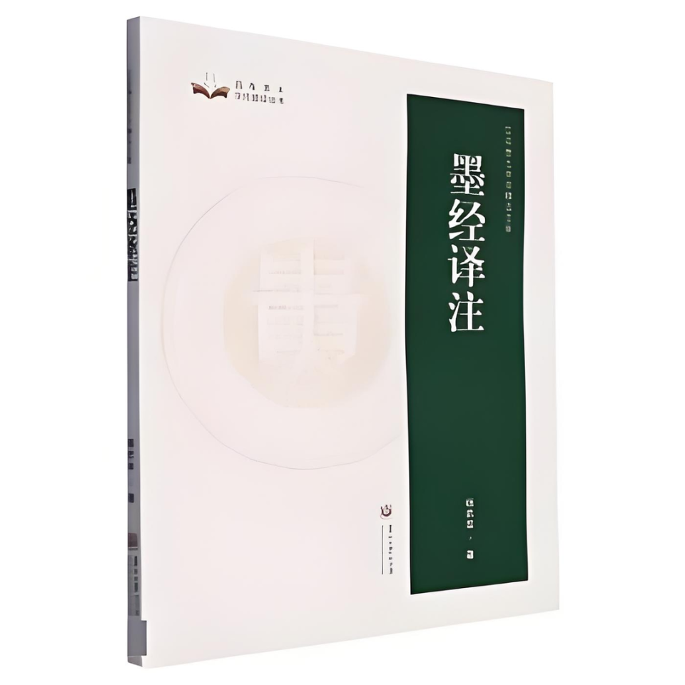 中国墨子学会副会长杨武金：深耕墨学，“成为”墨子_腾讯新闻