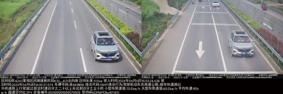 罚款100元  记3分车速:平均车速90km/h,超速29%限速:小型汽车70km/h