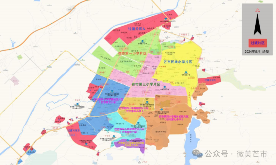 2024年芒市城区小学招生工作实施细则来啦!