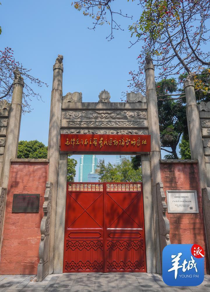 图集读懂广州红丨广州农讲所旧址纪念馆星星之火从此点燃