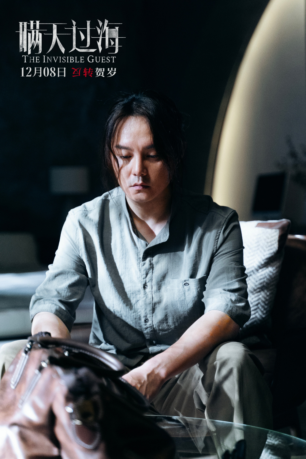 电影《瞒天过海》曝尹正"丧心病狂"版特辑 与张钧甯展开畸形感情拉扯