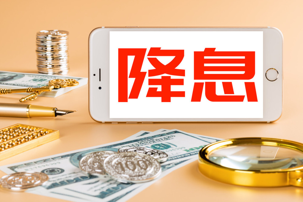 央行3天3次"降息",美联储暂缓加息,鲍威尔:今年不会降_腾讯新闻