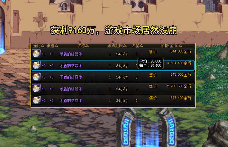 dnf复制武器bug