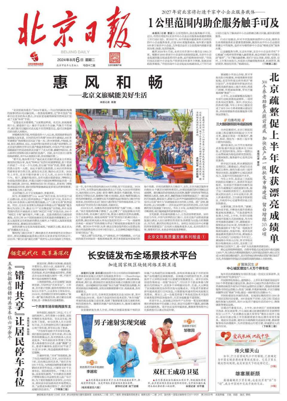 最近新闻热点国家大事2021年8月(最近新闻热点国家大事2021年8月9日)