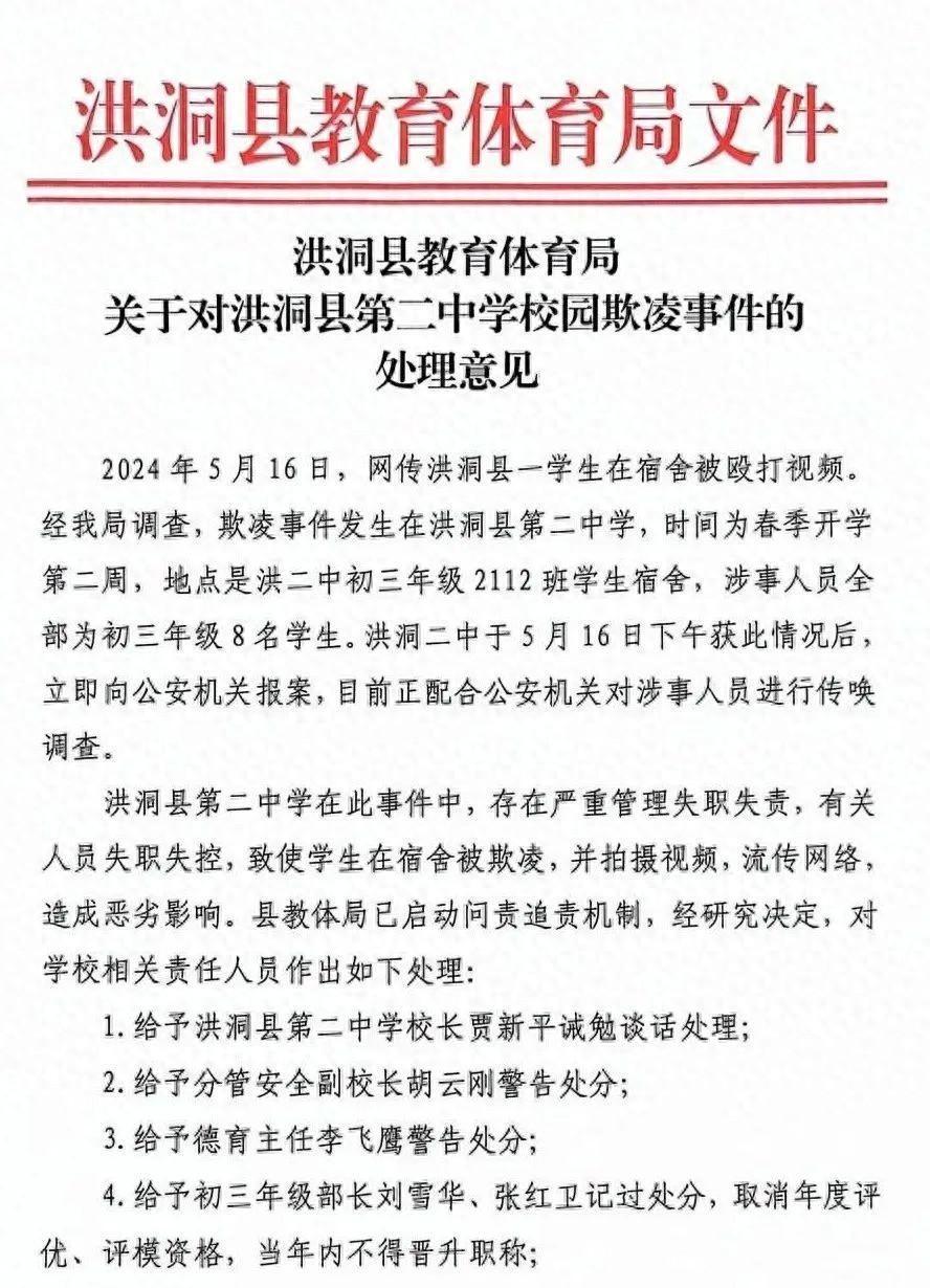 同时,将坚持问题导向,将此案例在全县各学校予以通报,各学校要引以为