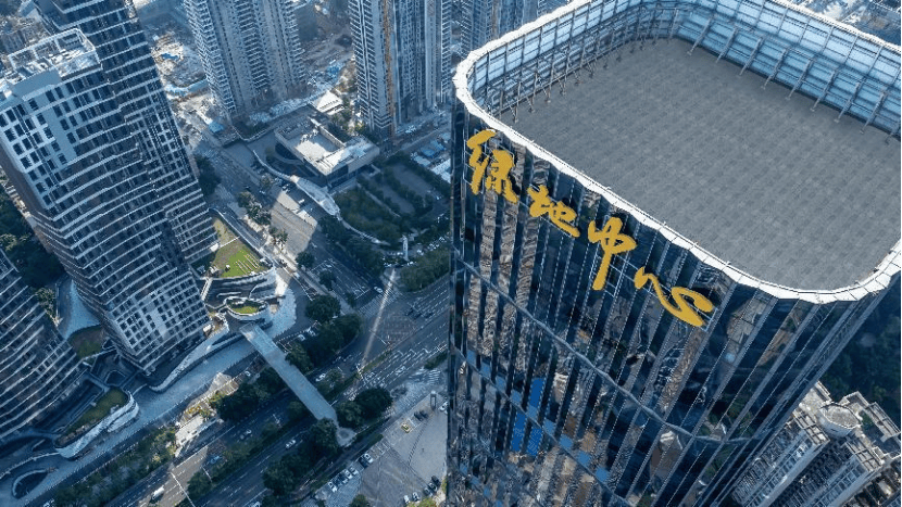 2024佛山绿地中心品牌发布会暨佛山总部经济集聚区发展高峰论坛圆满