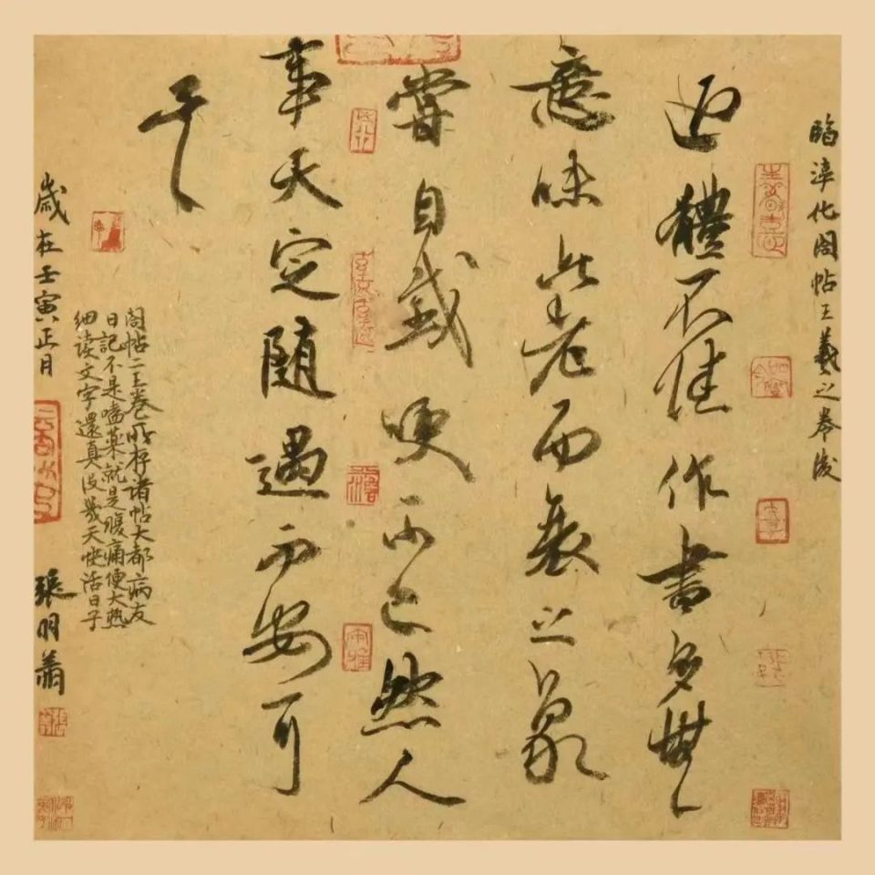 论书法形式构成的基本要素-腾讯新闻