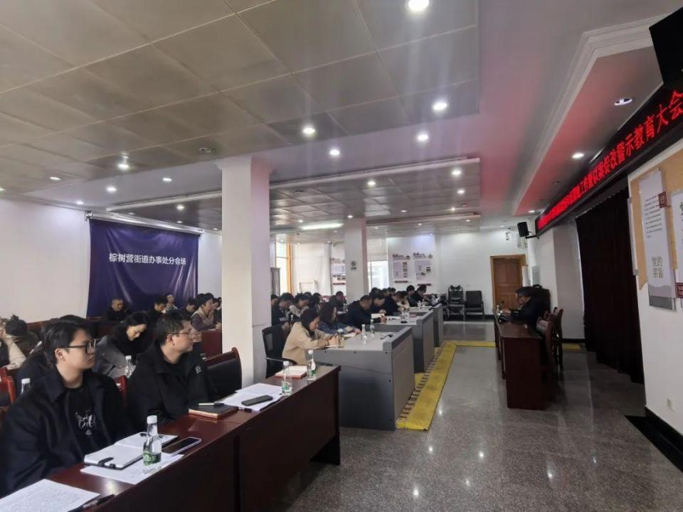 棕树营街道党工委召开警示教育大会：全覆盖警示教育，坚定不移推进全面从严治党_腾讯新闻
