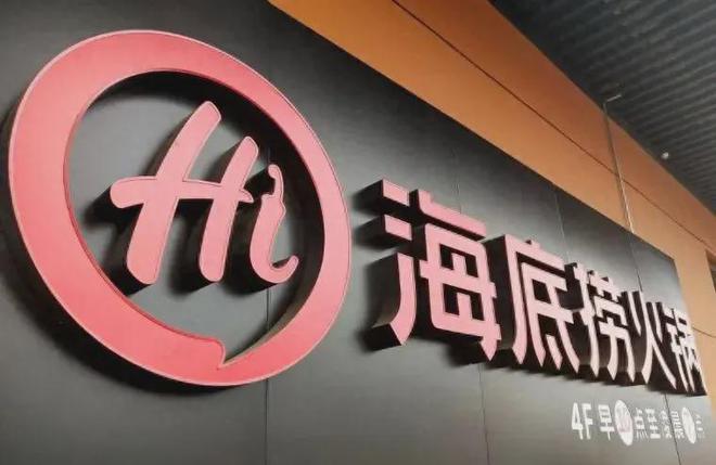 農(nóng)業(yè)銀行：一肖一碼100準嗎800億海底撈老板，突然改組班底