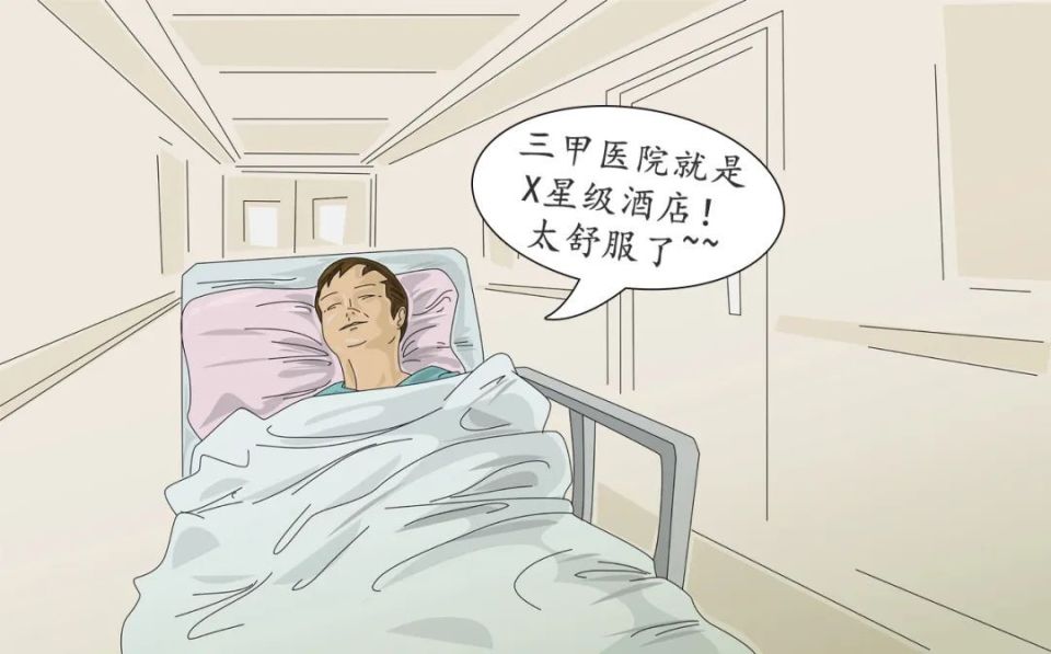 看病难？看病贵？看看薅羊毛都到三甲医院了_腾讯新闻