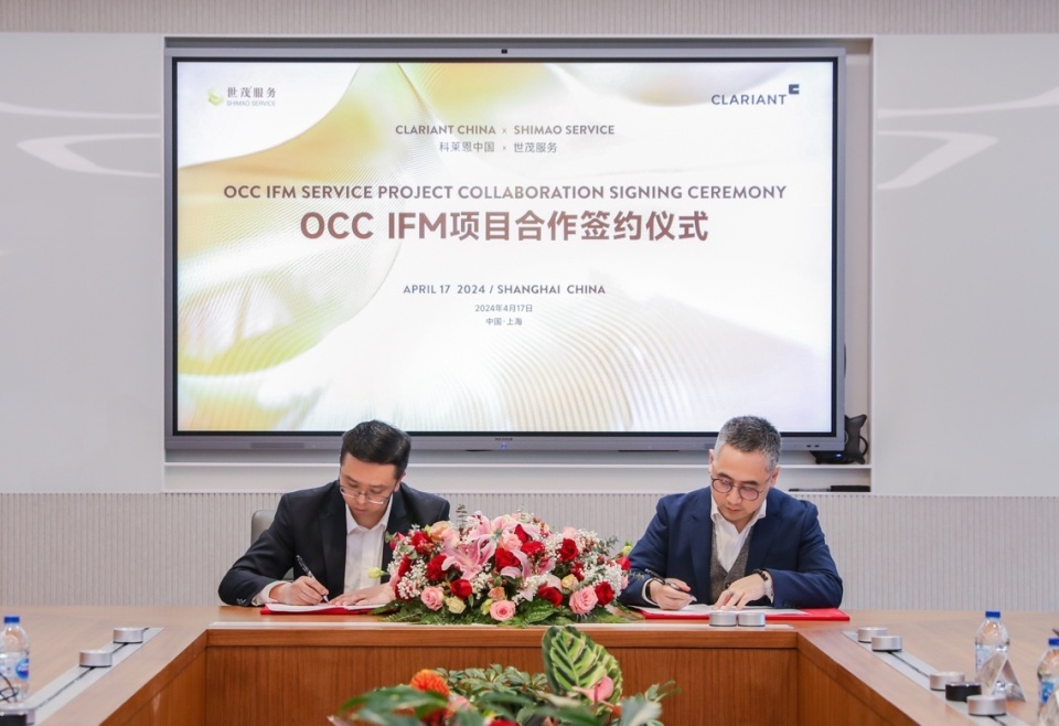 世茂服务与全球领先的特种化学公司科莱恩中国达成合作 将为其提供ifm