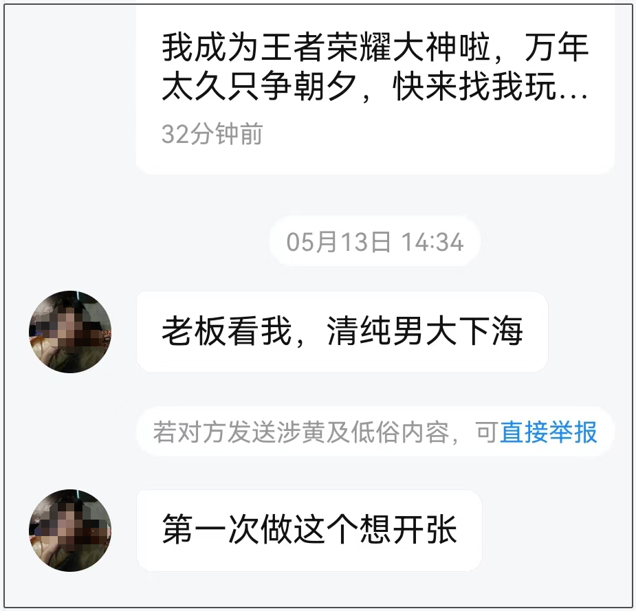 打游戏两年能挣50万元?揭开职业代练,陪玩隐秘一角