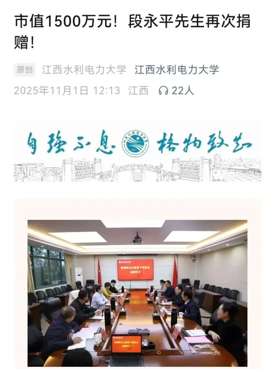 捐了一万股茅台股票，段永平回应-腾讯新闻