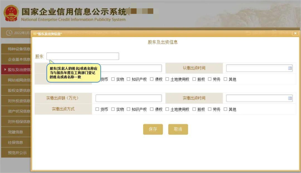 6月30日截止！还没年报的抓紧时间！未按时年报、报送虚假年报信息有这些处罚......_腾讯新闻