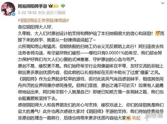 《王者荣耀》大司命cg实锤抄袭《原神》背景音乐