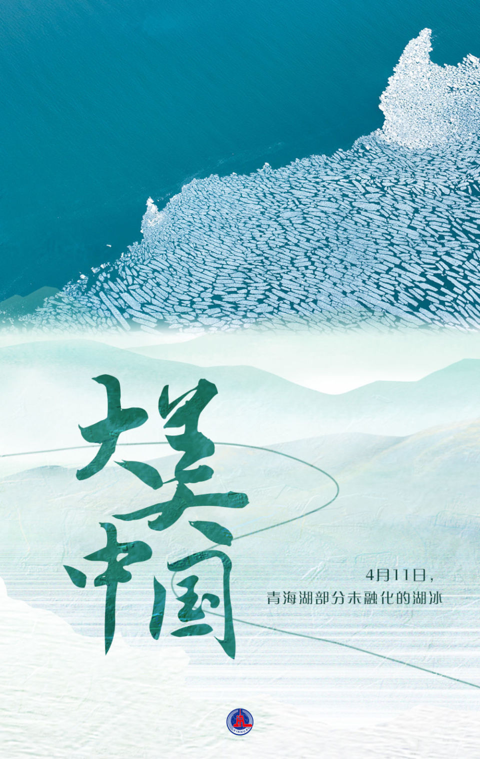 海报短视频| 大美中国