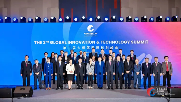 第二届大湾区国际科创峰会聚焦教育发展