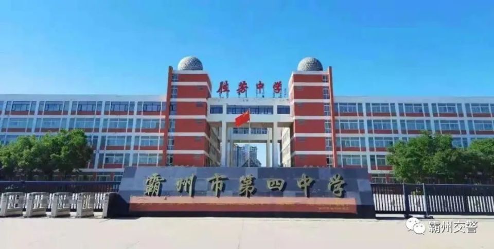 霸州临时交通管制