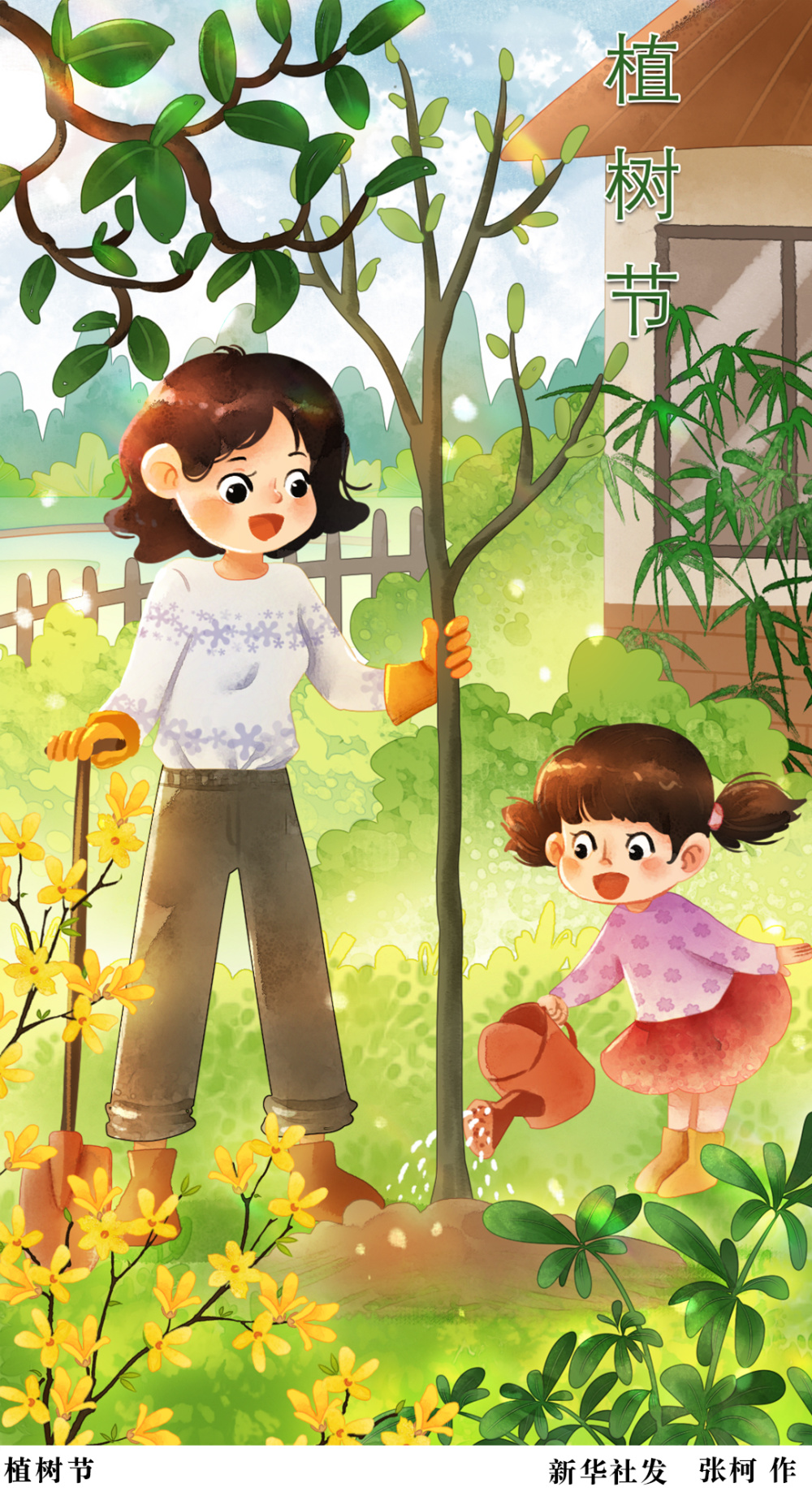 图表插画植树节植树节