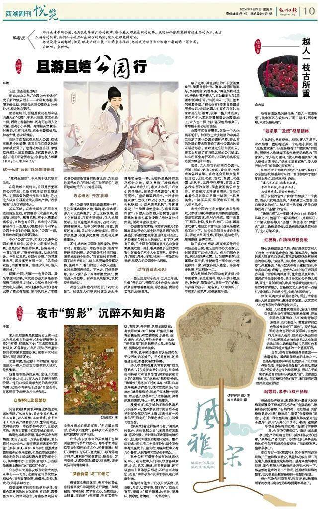四获中国新闻奖背后,杭州日报"西湖"副刊的文化"流量密码"