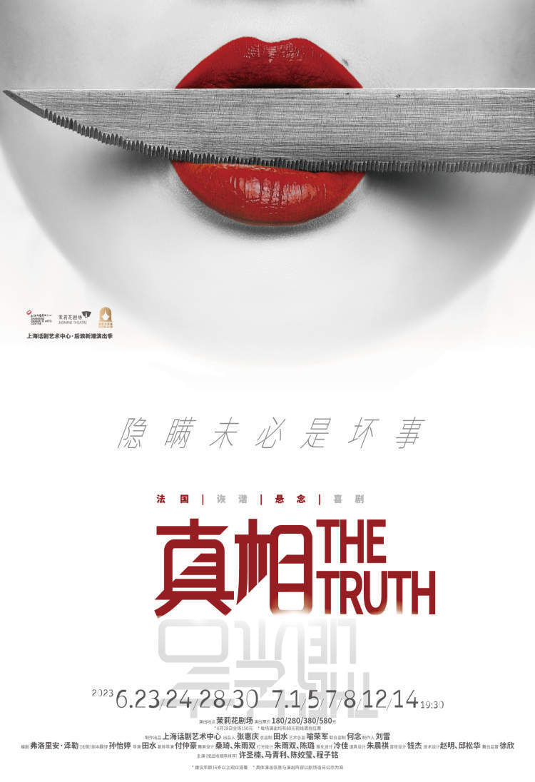 本周荐剧｜“致命的伤诞生于亲密”，《真相》《谎言》茉莉花剧场交替上演-腾讯新闻