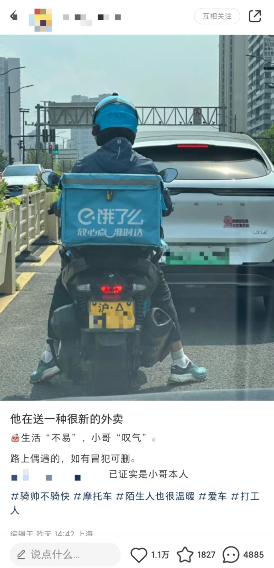 上海一小哥開(kāi)價(jià)值50萬(wàn)黃牌摩托送外賣？車主：通勤用車加了個(gè)外賣尾箱