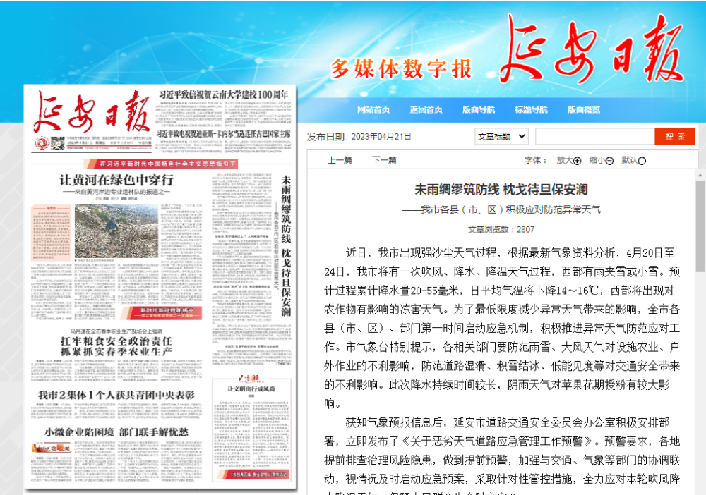 哪个平台新闻最快最准2023(哪个平台新闻最快最准最正能量的)