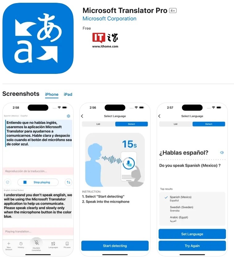 微软公测Translator Pro翻译应用：打破职场语言障碍，可本地运行_腾讯新闻