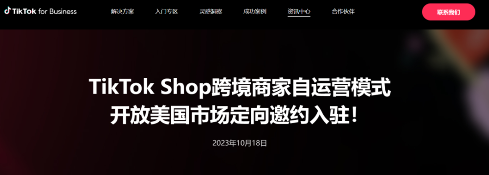 MetaQ3收入高度依赖中国广告商，阿里国际站开放AI生意助手，TikTok在马来西亚被要求整改|出海数字化月报01期 · 原文图片 6