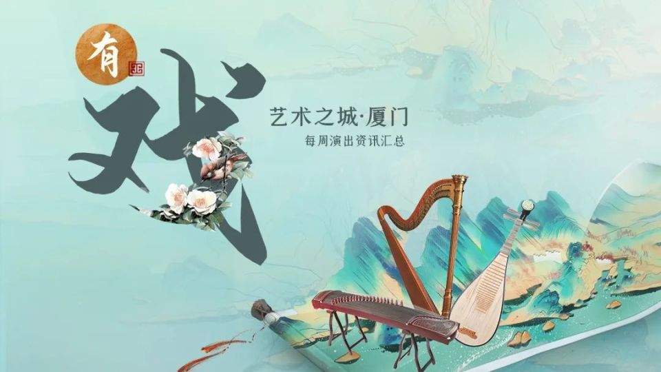 迎接春天的仪式感,从看一场演出开始吧……_腾讯新闻