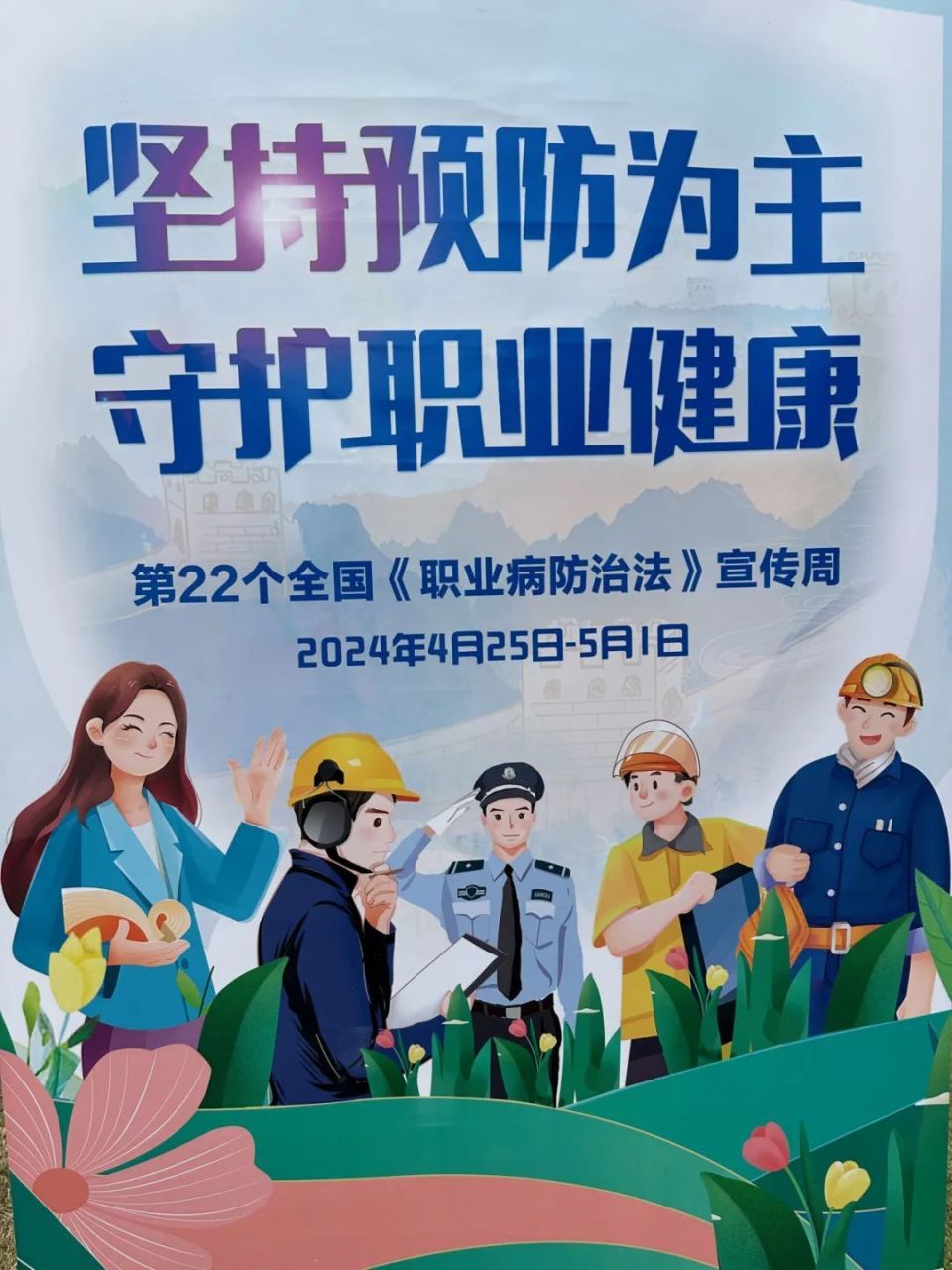 连城县举行2024年《职业病防治法》宣传活动_腾讯新闻