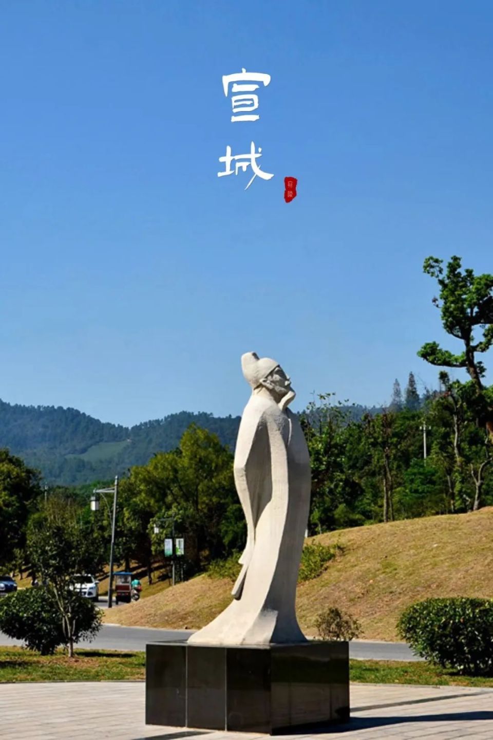 day1:到达宣城→敬亭山风景区→中餐 味江南→扬子鳄景区→皖南川藏线