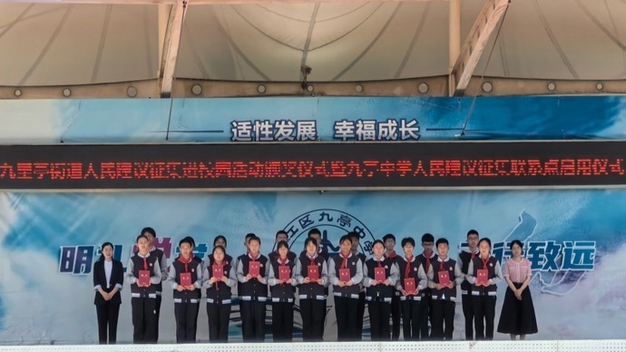 九亭中学人民建议征集联系点启用,人民建议征集进校园