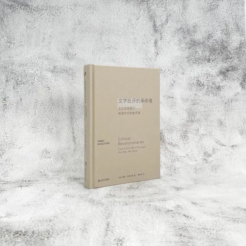文学批评家是现代精神健康的监督者丨《文学批评的革命者》入选2023年10月中华读书报月度好书榜_腾讯新闻