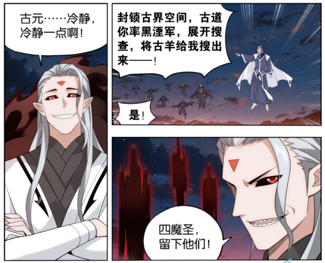 斗破苍穹：葬天山脉大战，集结多少强者？7星斗圣及以上有23位-古次元