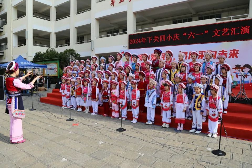 下关四小举办文艺汇演庆"六一"