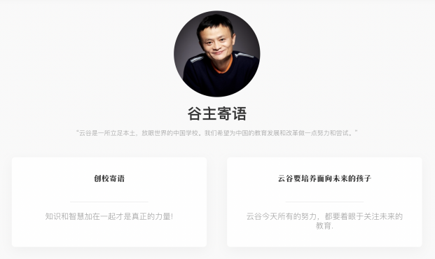 马云谈ChatGPT对教育影响：AI时代教育何变？