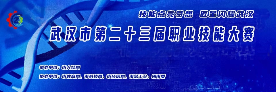 7萬餘名選手亮絕技,武漢市第二十三屆職業技能大賽落幕_騰訊新聞