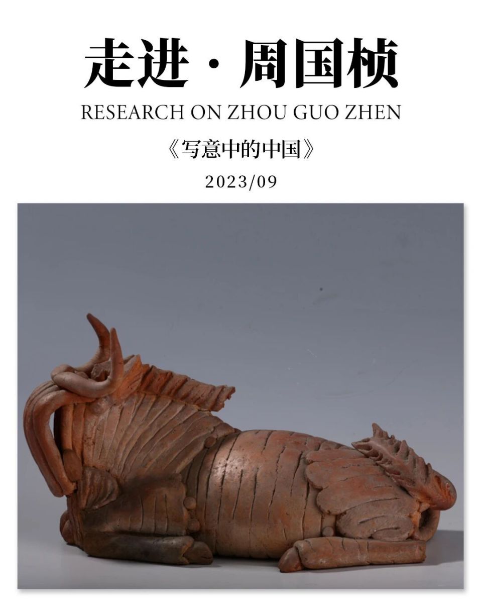 一代宗师陶艺巨匠周国桢教授逝世-腾讯新闻