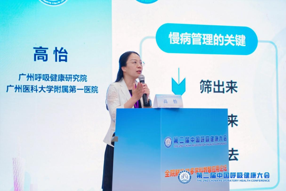 什么是数字肺第二届中国呼吸健康大会：数智赋能全院肺功能，多学科共探呼吸健康新实践_https://www.jmylbn.com_新闻资讯_第18张