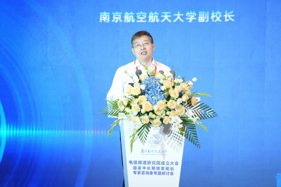 工信部批复首个电磁频谱研究院成立!