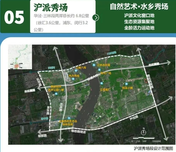 上海“一江一河”新十年规划，涉及闵行这些地方