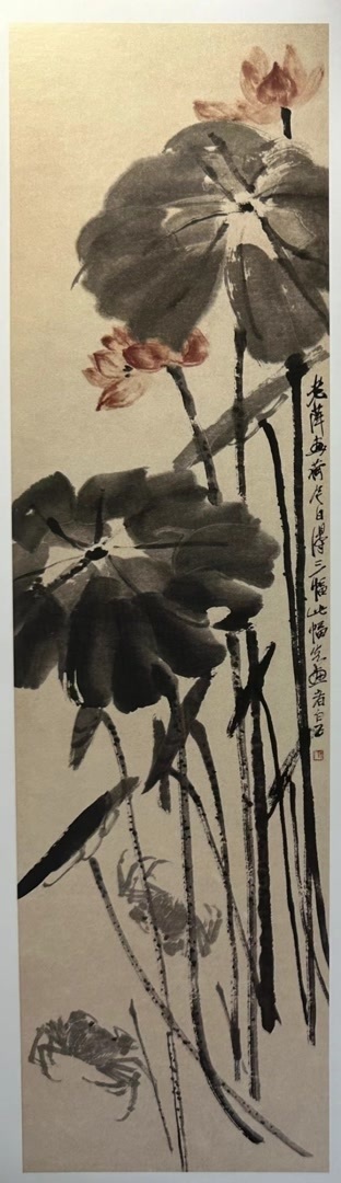 齊白石 荷葉 齐白石画荷