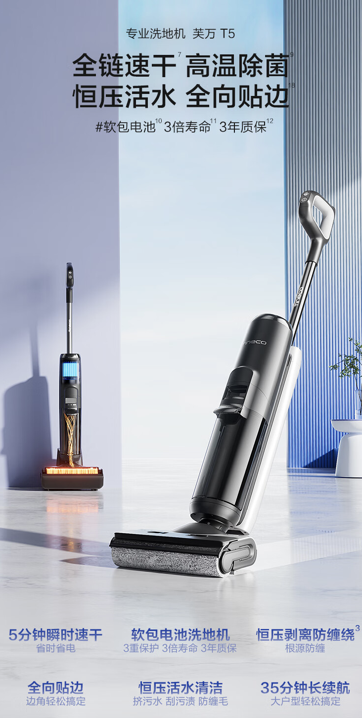 添可芙万 t5 无线洗地机开售:5 分钟高温全链速干,1399 元_腾讯新闻