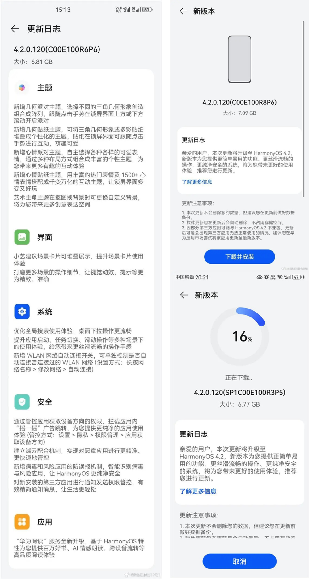 华为nova9/10/11和mate40系列升级鸿蒙os4.2正式版