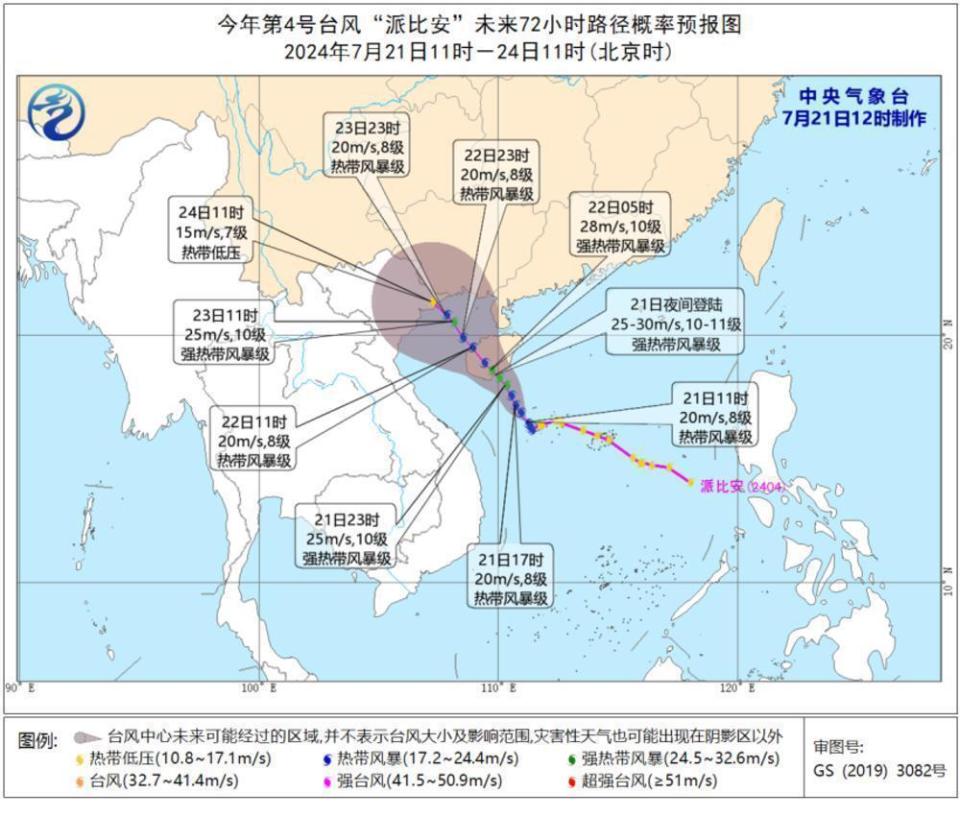 台风"派比安"路径西调或不登陆广东,仍需防外围风雨影响